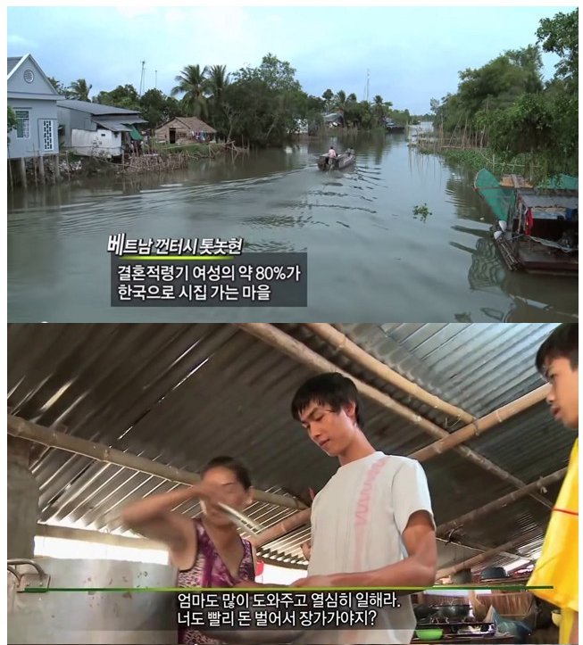 베트남 남자들의 고민 | 인스티즈