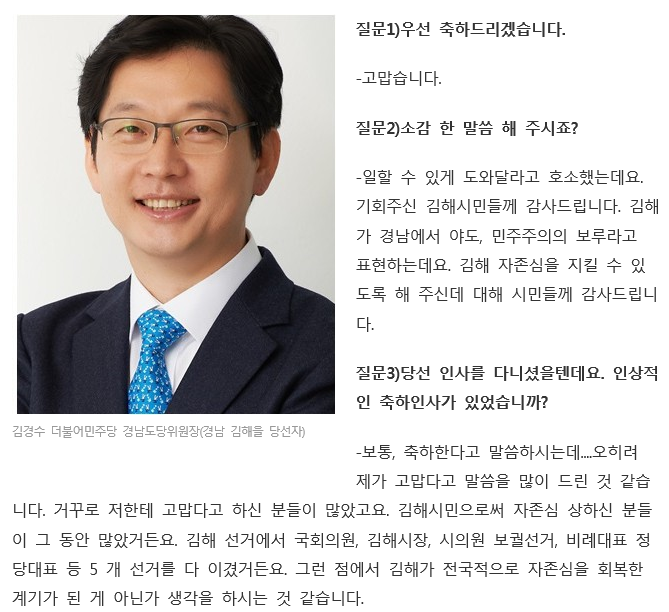 김경수 국회의원 인터뷰 "친노패권주의...이제는 철 지나고 의미없는 이야기" | 인스티즈