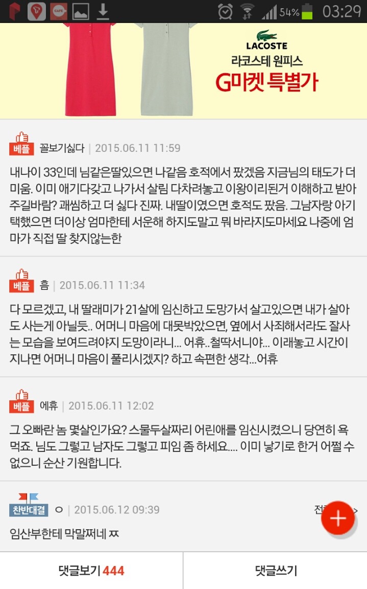 스물두살,임신 8개월입니다 | 인스티즈