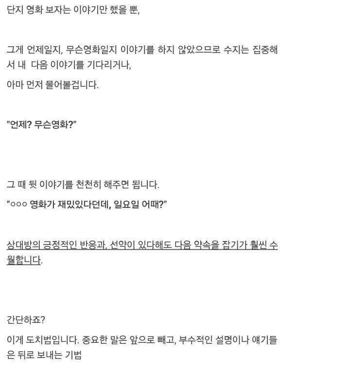매력적으로 말하는 방법 | 인스티즈