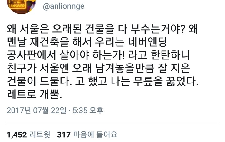 단짠단짠 트위터 캡쳐.twt | 인스티즈