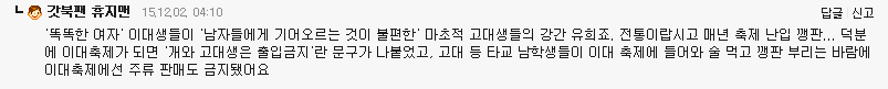 우리나라 오지랖 레전드 | 인스티즈