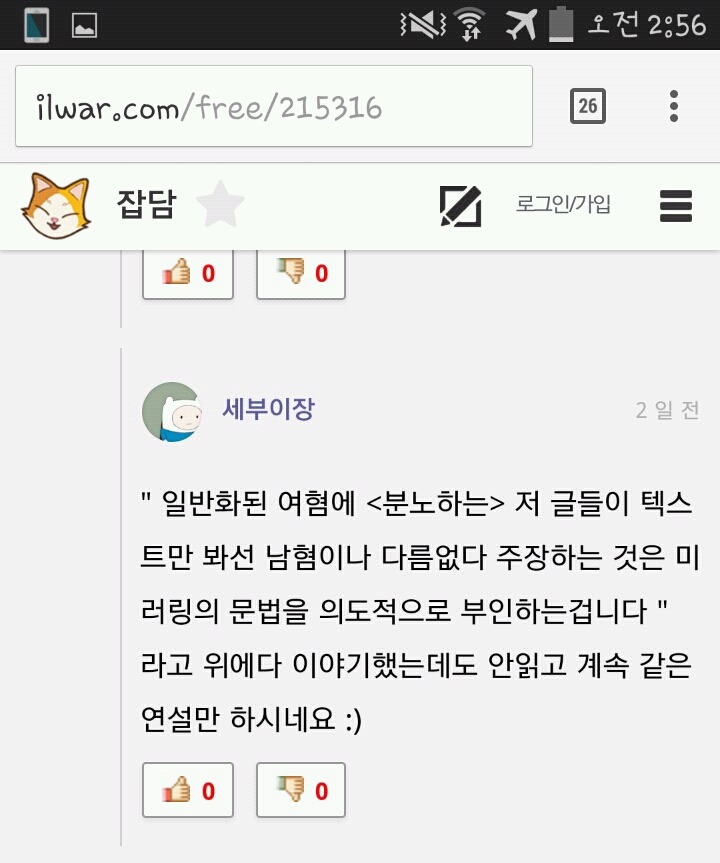 맥락을 외면하는 자들 | 인스티즈