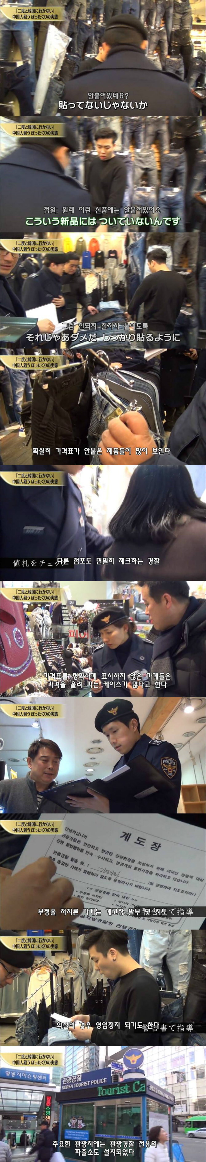 일본 방송에서 개까이는 한국관광 | 인스티즈