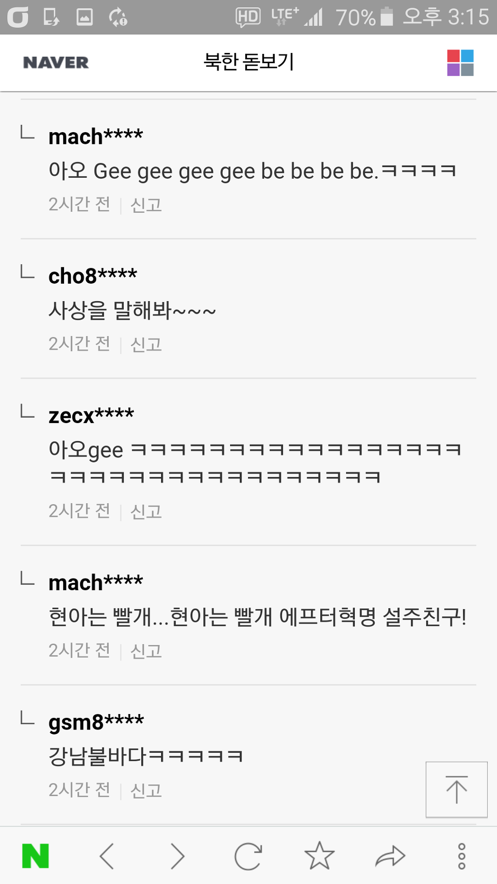 북한 걸그룹에 대한 누리꾼들의 평가.jpg | 인스티즈