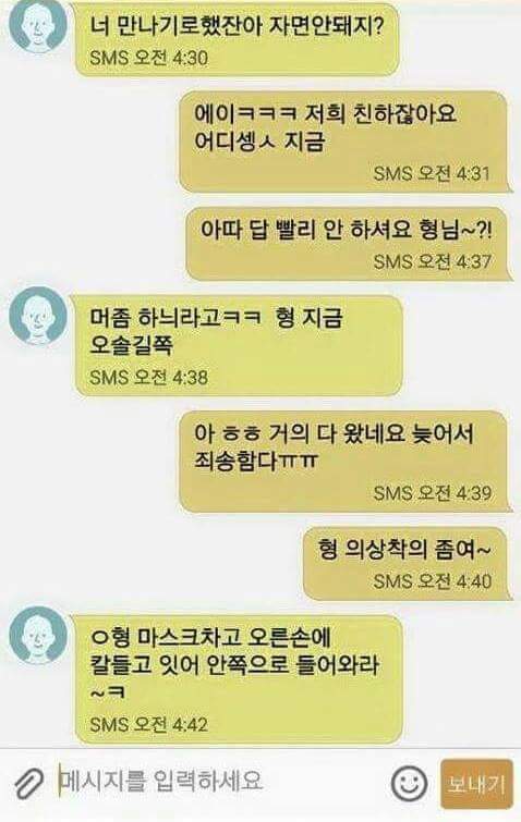 조폭한테 온 문자.. | 인스티즈