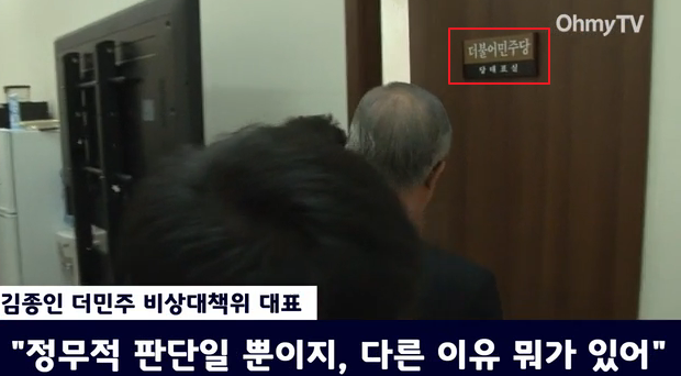 더불어민주당 당대표실.jpg | 인스티즈