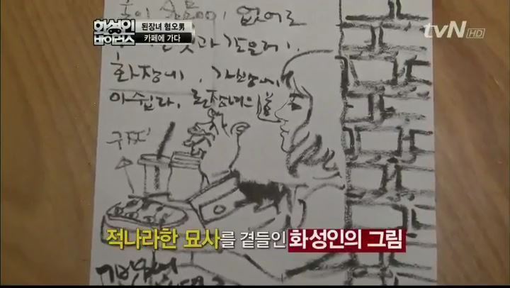 27세 최연소 미대교수 된장녀 혐오남.JPG | 인스티즈