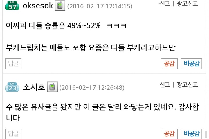 LOL 내가 흥하고 우리팀이 망했을 때의 마음가짐. txt | 인스티즈