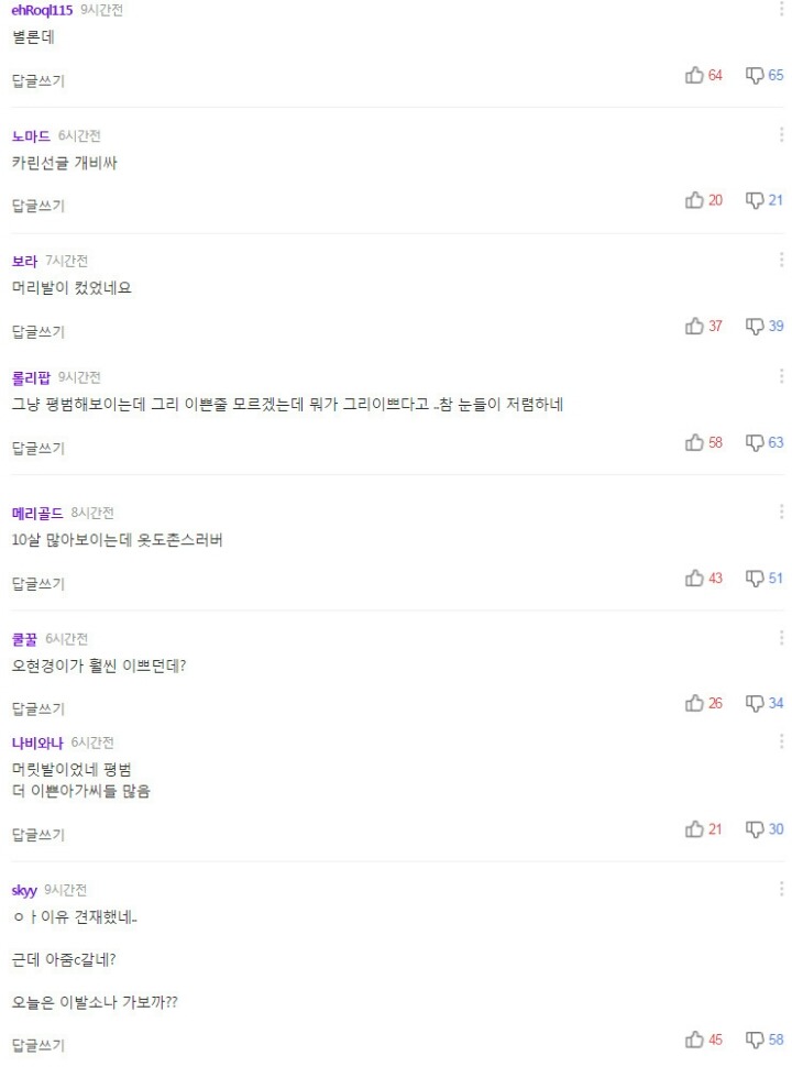 촌스럽고 아줌마같다는 수지 | 인스티즈