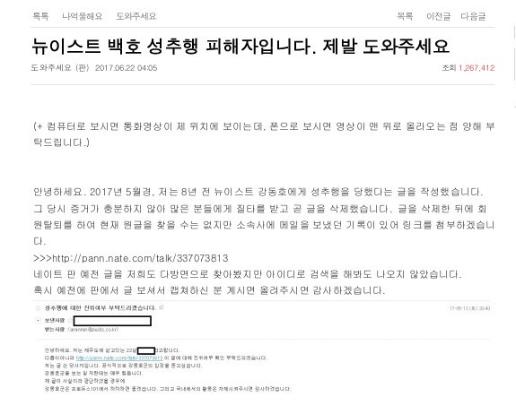 강동호사건 완벽정리.jpg | 인스티즈