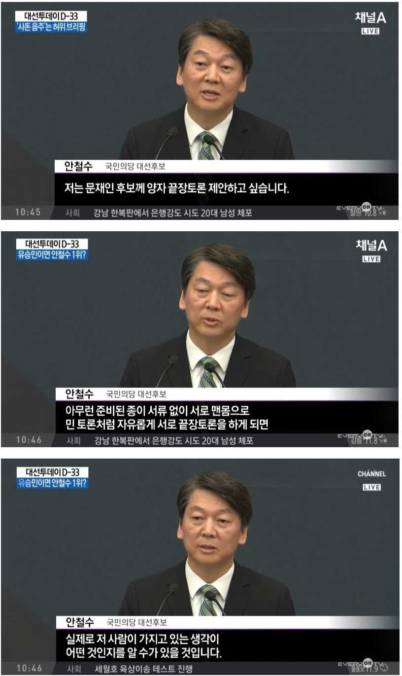 저는 문재인 후보께 양자 끝장토론 제안하고 싶습니다 | 인스티즈