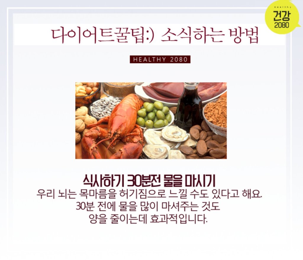다이어트 꿀팁: 소식하는 방법! | 인스티즈