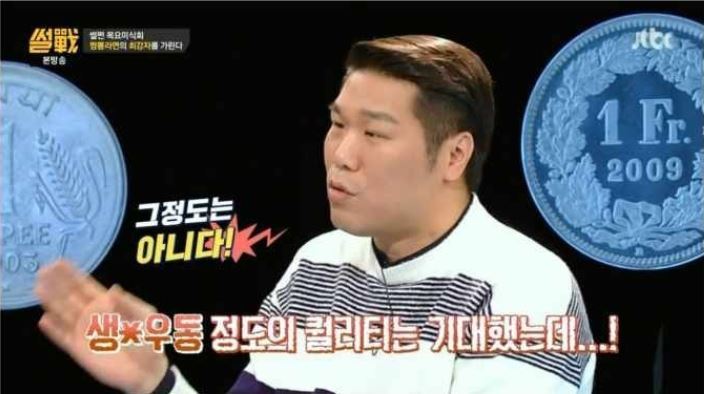 서장훈이 생각하는 1500원대 프리미엄 라면 | 인스티즈