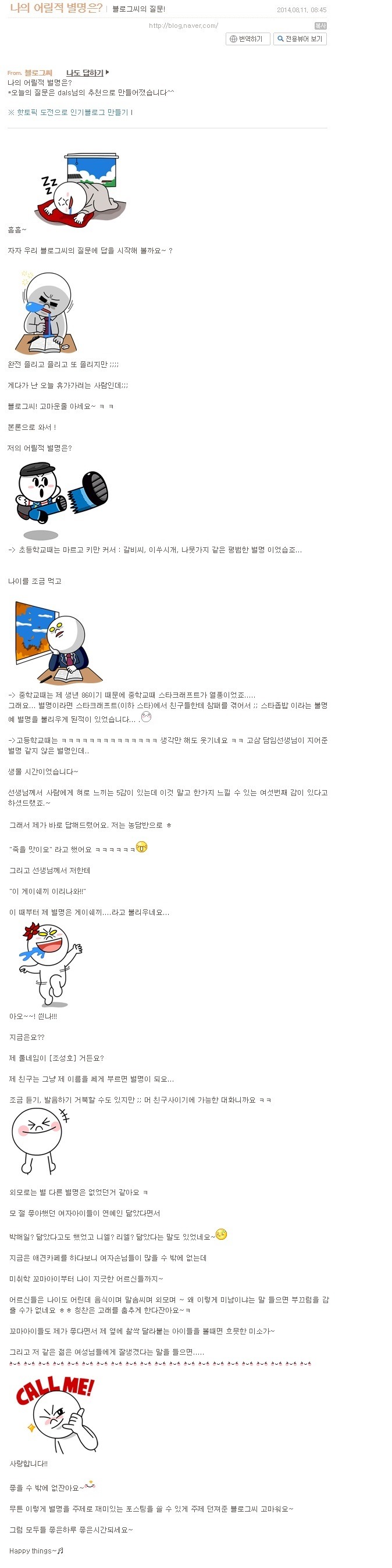 안산 토막살인 사건 피의자 블로그 글 ㄷㄷㄷ | 인스티즈