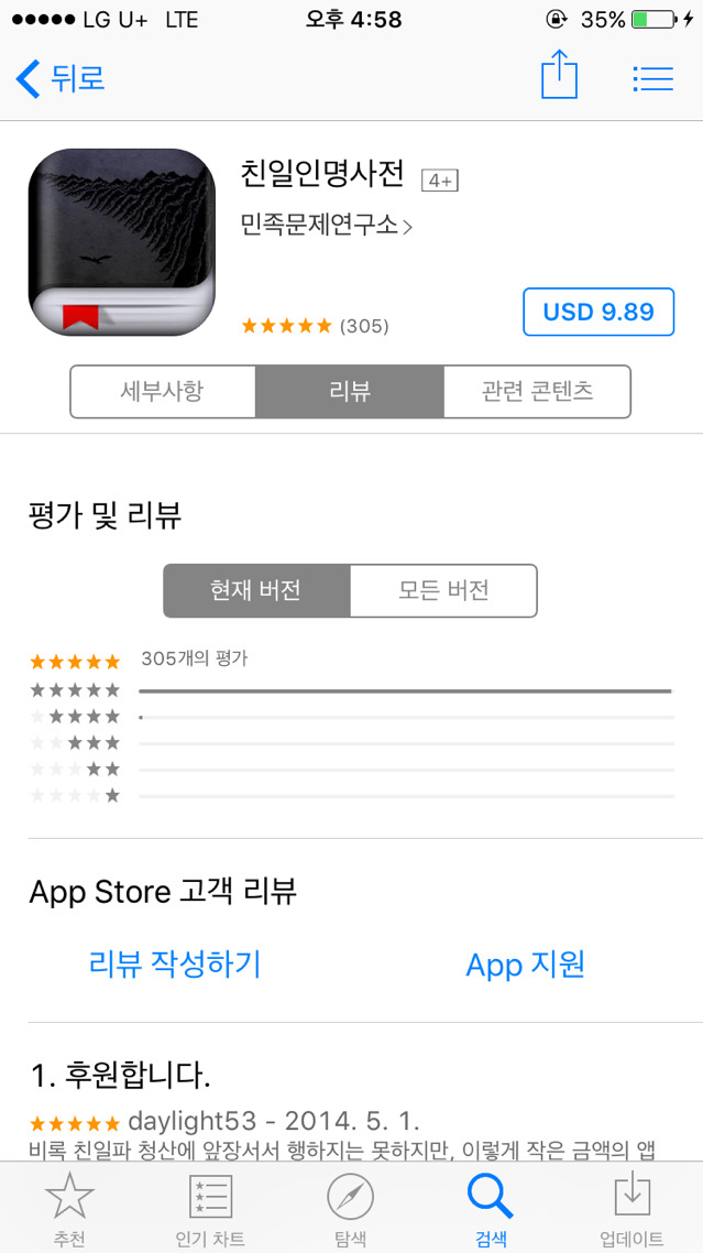 많은 분들이 모르는 어플 | 인스티즈