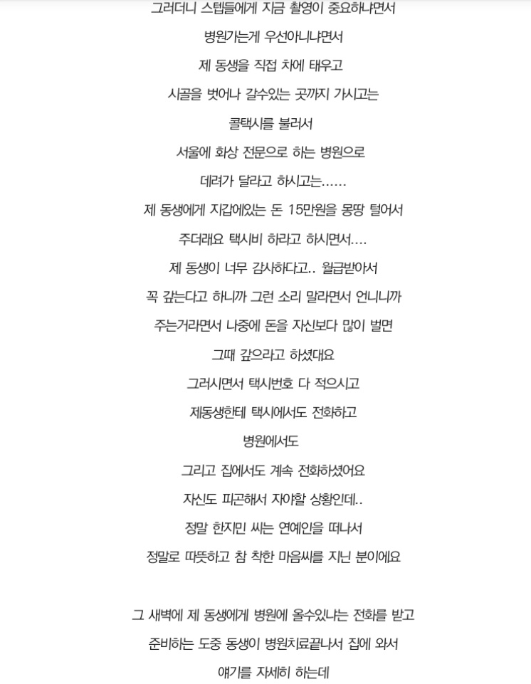 연예인들의 특이한 선행 모음 | 인스티즈