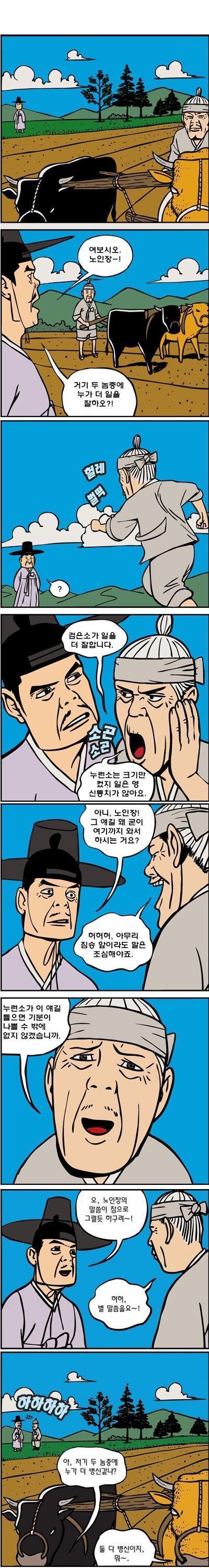 어느소가 일을 더잘하오?.JPG | 인스티즈