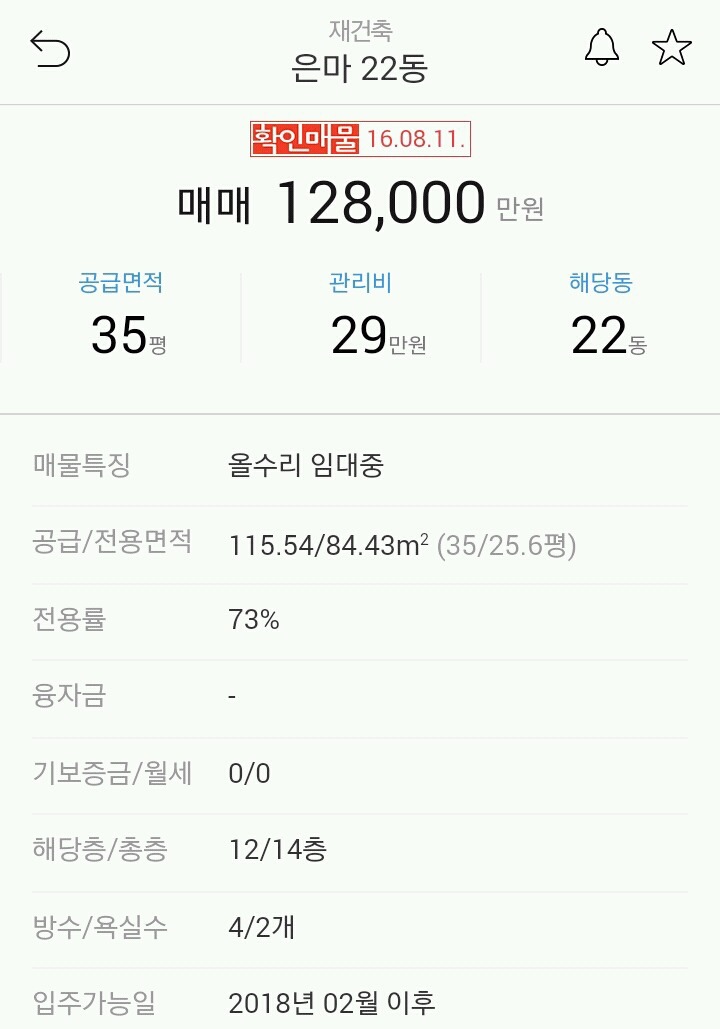 같은 서울 10억대로 살 수 있는집 비교 (강남/강북) | 인스티즈