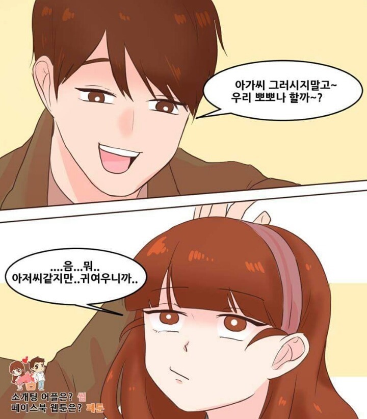벽쿵이 뭔지 모르는 여친 | 인스티즈