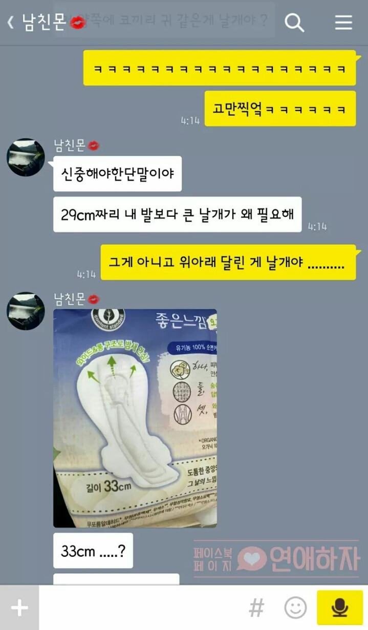 자기야 난 너의 순수한 면이 좋아~ | 인스티즈