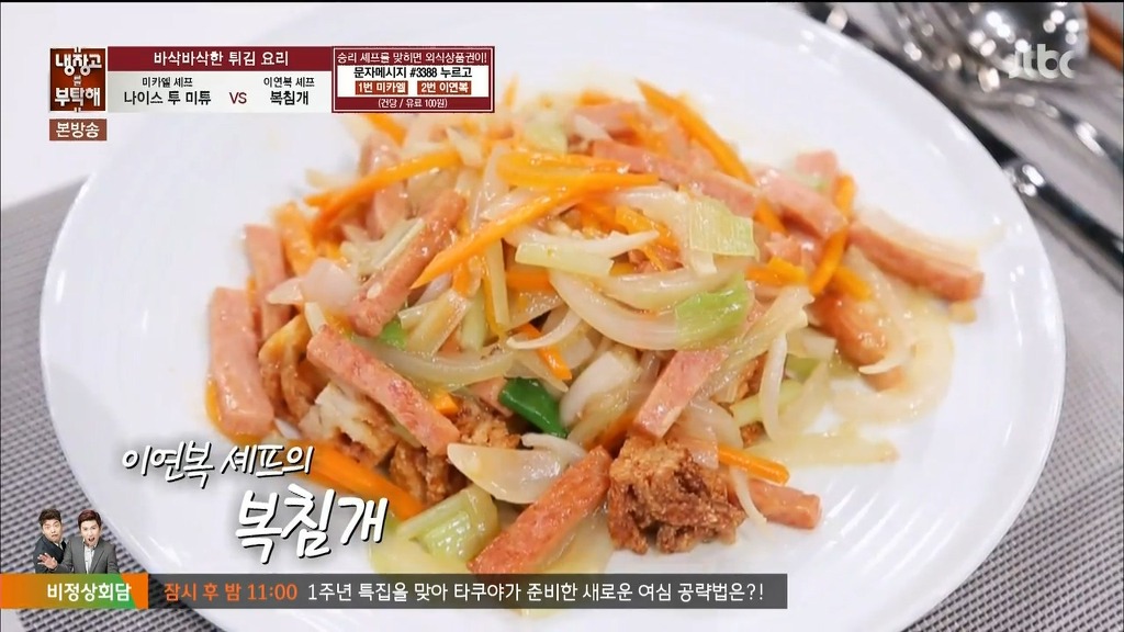 공복을부탁해 이미지