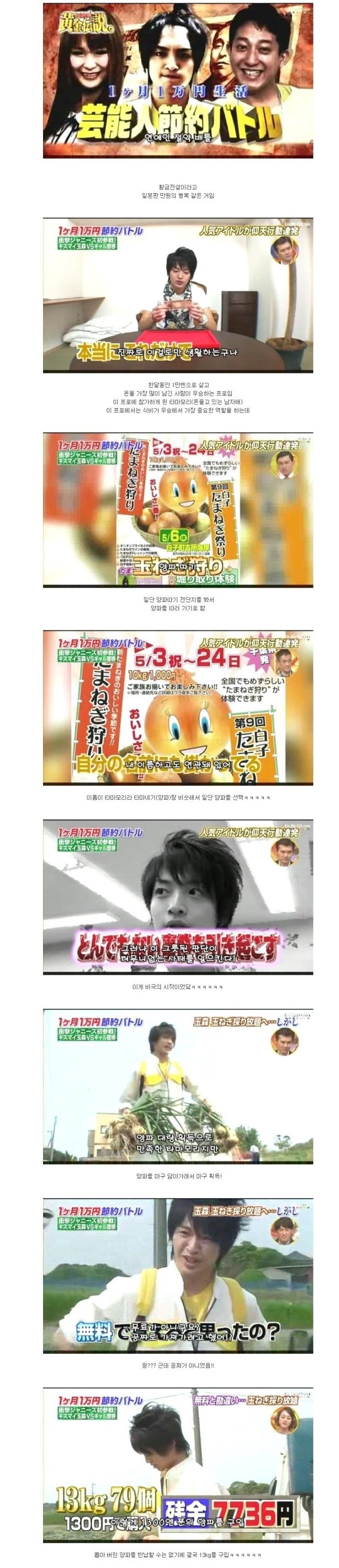 만엔으로 한 달 살기 | 인스티즈