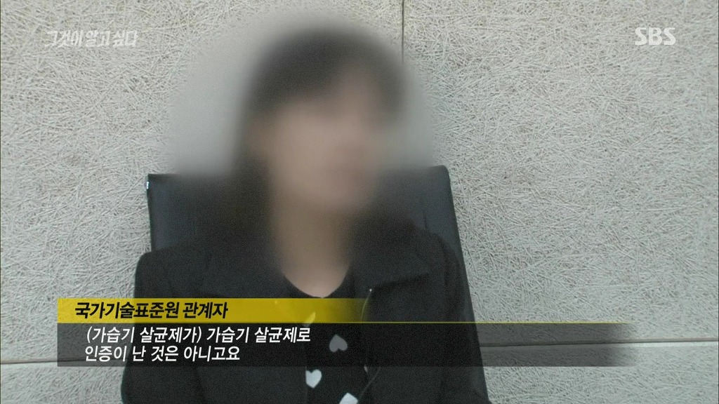 [그것이알고싶다] 가습기 살균제 - 침묵의 살인자 - 죽음의 연기는 누가 피웠나? -4편 | 인스티즈