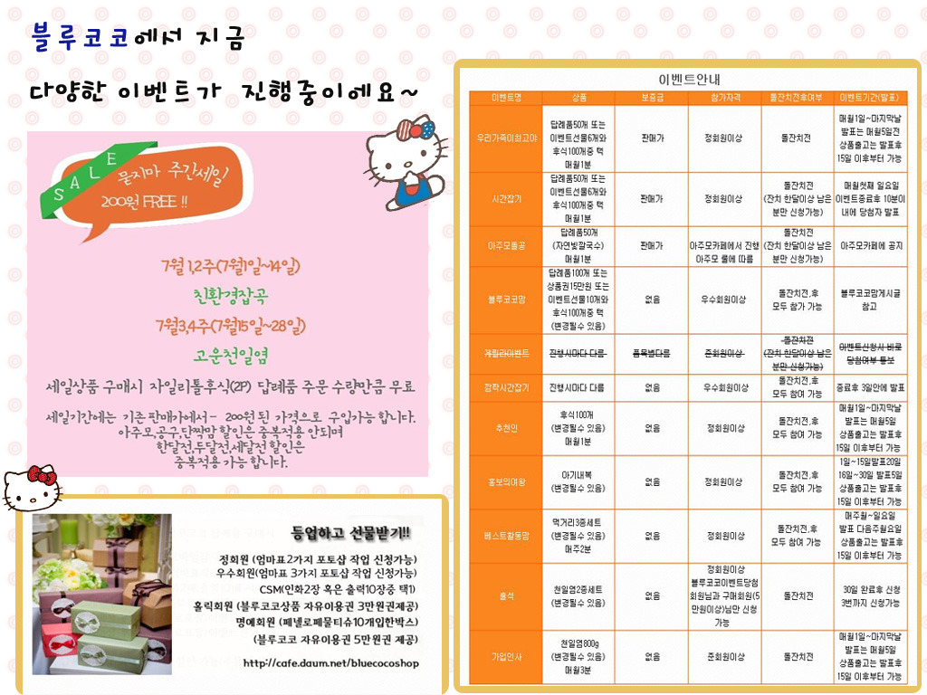 오복떡집 이미지