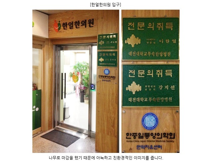 한얼인테리어 이미지