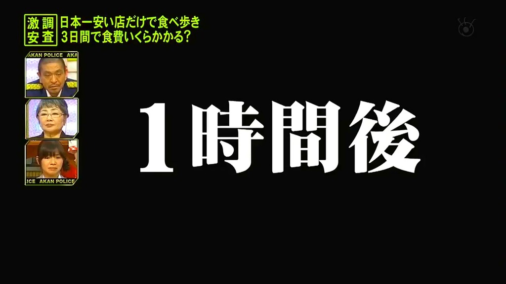 스압) 3일간 일본에서 가장 싼 식당만 간다면 식비는 얼마가 들까? -둘째 날- | 인스티즈