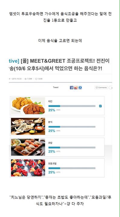 진짜 소름돋는 아이돌 팬덤 갑 ㄷㄷ | 인스티즈