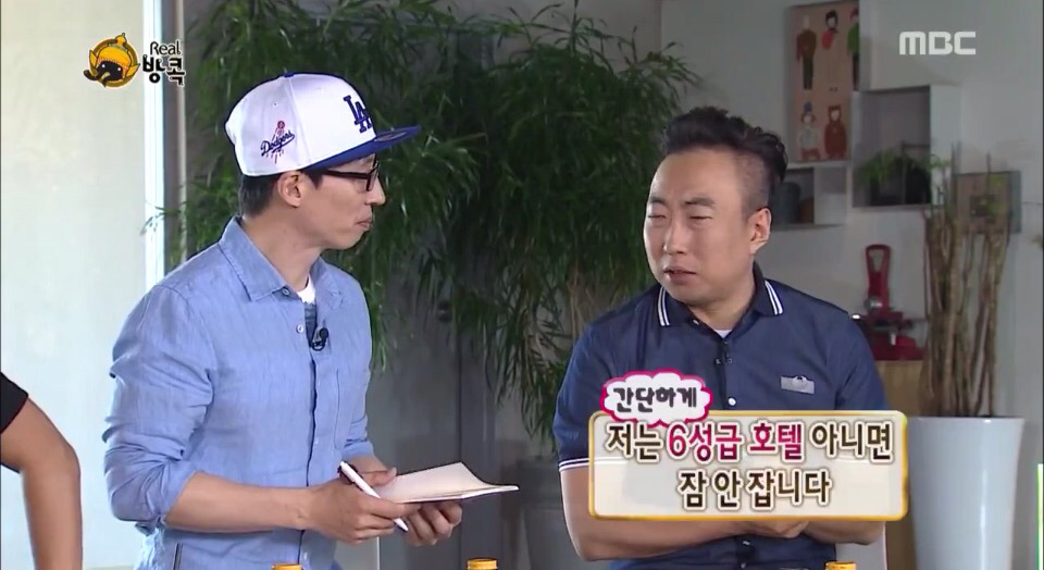 [무한도전] 예능대짜 박명수옹의 여행스타일 | 인스티즈