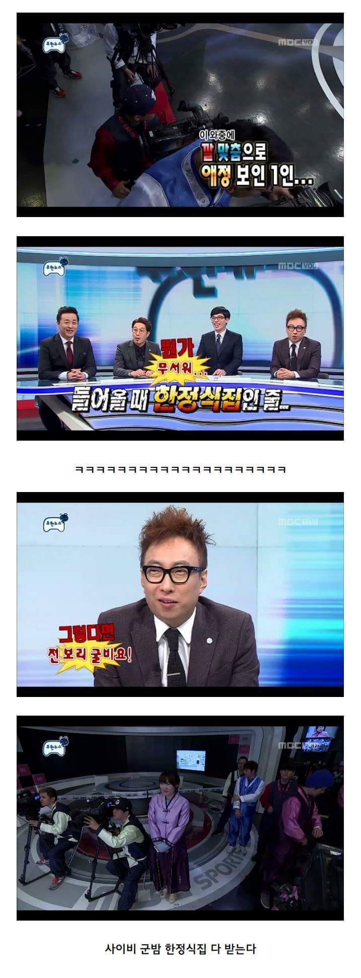 [무한도전] 생활한복이 대중화 되지않는 이유 | 인스티즈