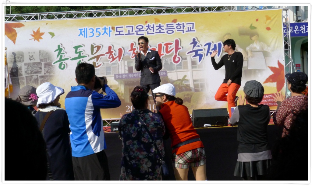 도고온천초등학교 이미지