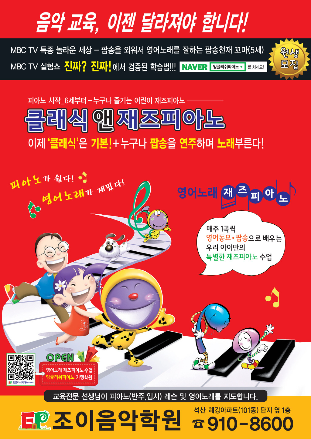조이피아노음악학원 이미지