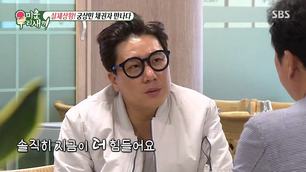 이상민과 10억 채권자의 만남 | 인스티즈