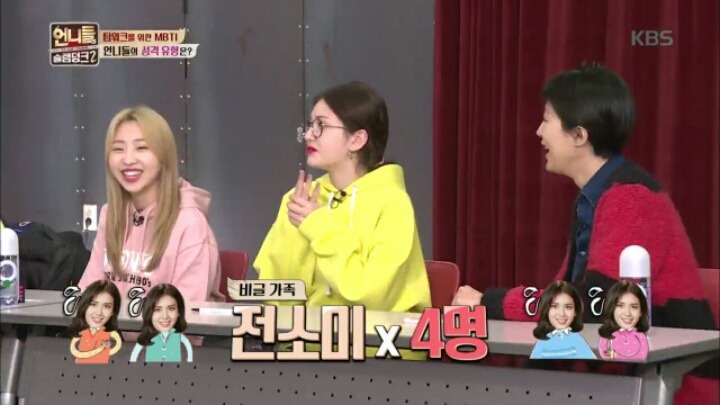 [언니들의슬램덩크2] 성격 유형 테스트에서 내향지수 0점 나온 소미&홍진영 | 인스티즈