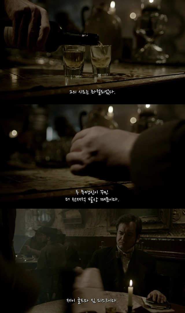 The Men Who Built America (미국을 만든 사람들) - 1편 3 | 인스티즈