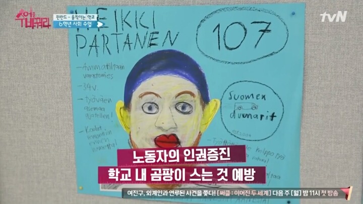 아이들을 로 만들지 않겠다는 핀란드 교육의 의지 | 인스티즈