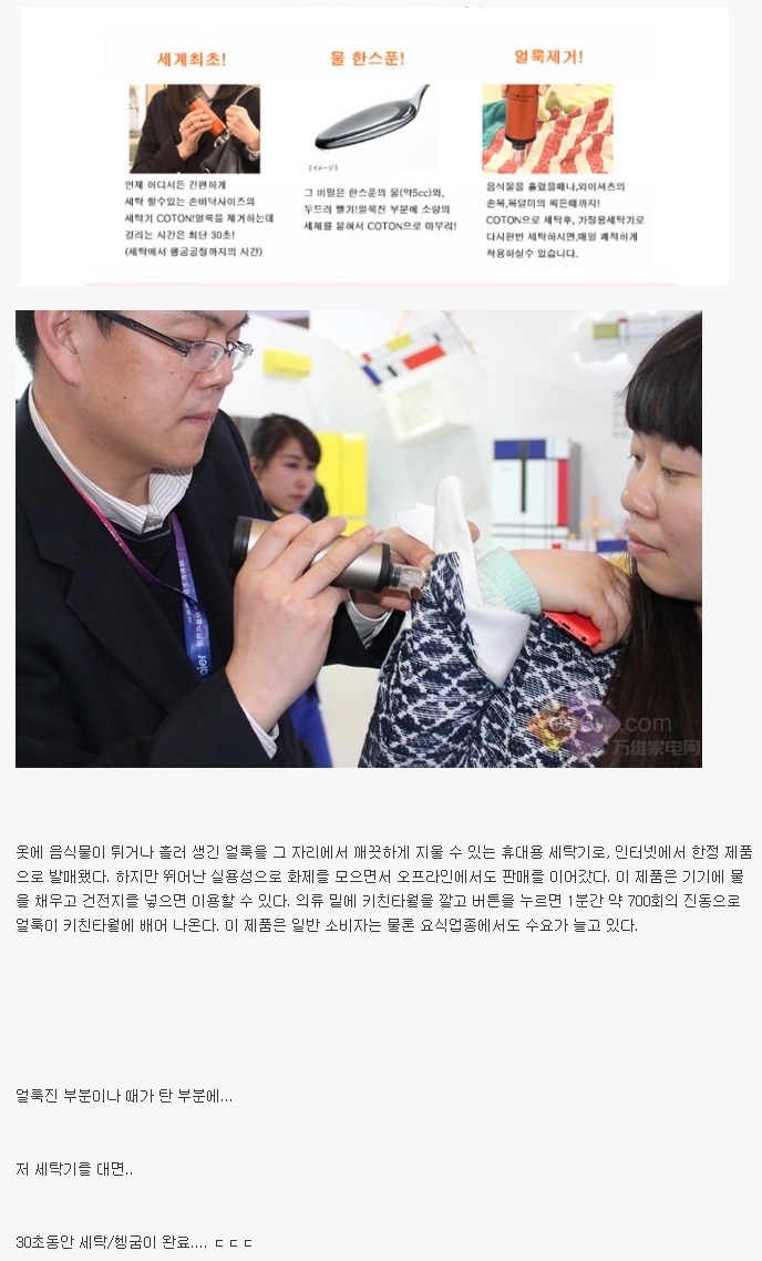 일본에서 인기있는 초소형 세탁기...jpg | 인스티즈