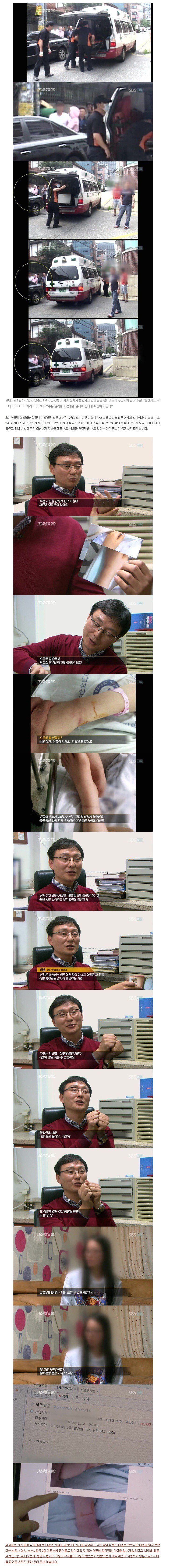 그것이 알고싶다 레전드 - 둘만의 방, 16시간의 진실 | 인스티즈