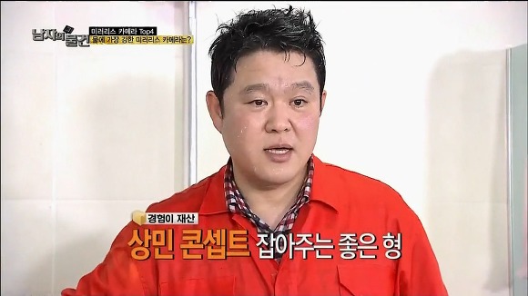 이상민이 느낀 인생에서 가장 긴 30초.jpg | 인스티즈