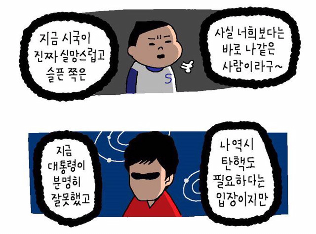 ㅇㅅㅇ 의문의 좌빨행.jpg | 인스티즈