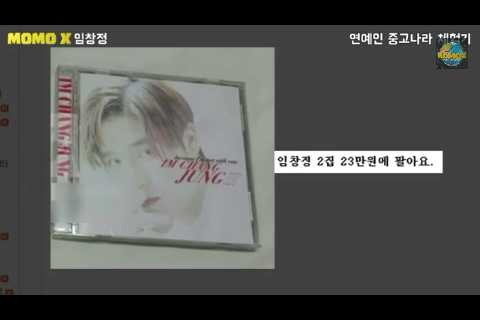 연예인 중고나라 체험기 | 인스티즈