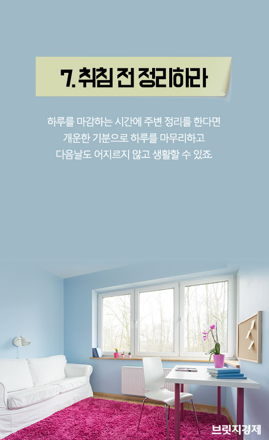 정리정돈 잘 하는 법 7가지 | 인스티즈