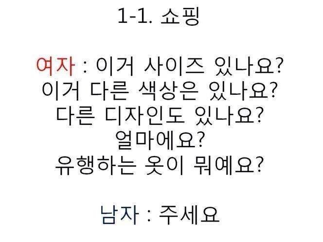 여자와 남자의 차이 | 인스티즈