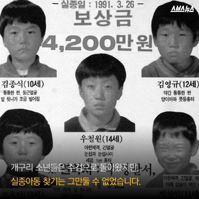 미아 650명 찾은 왕년의 각설이 | 인스티즈