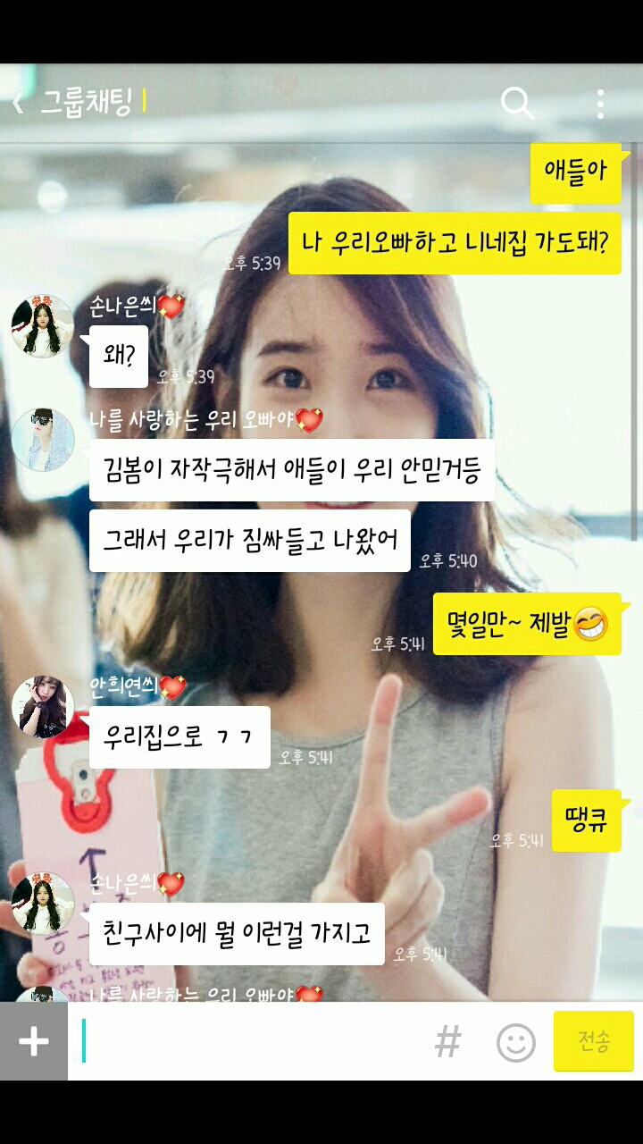 이지은 원펀맨설.JPG | 인스티즈