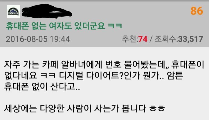 신종 다이어트 | 인스티즈